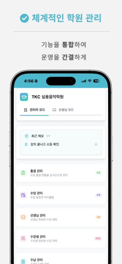 체크온뮤직 스크린샷 2