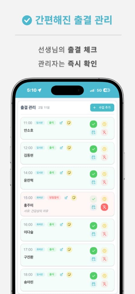 체크온뮤직 스크린샷 3