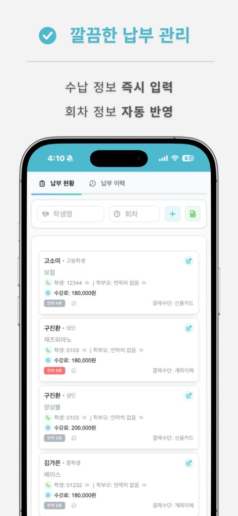 체크온뮤직 스크린샷 4