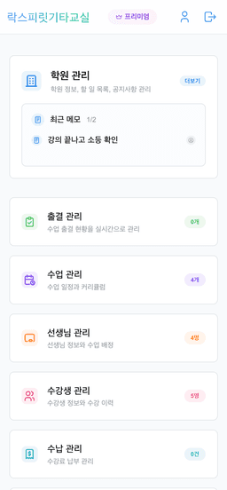 체크온