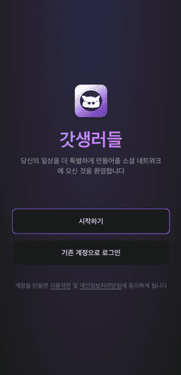 투두게더
