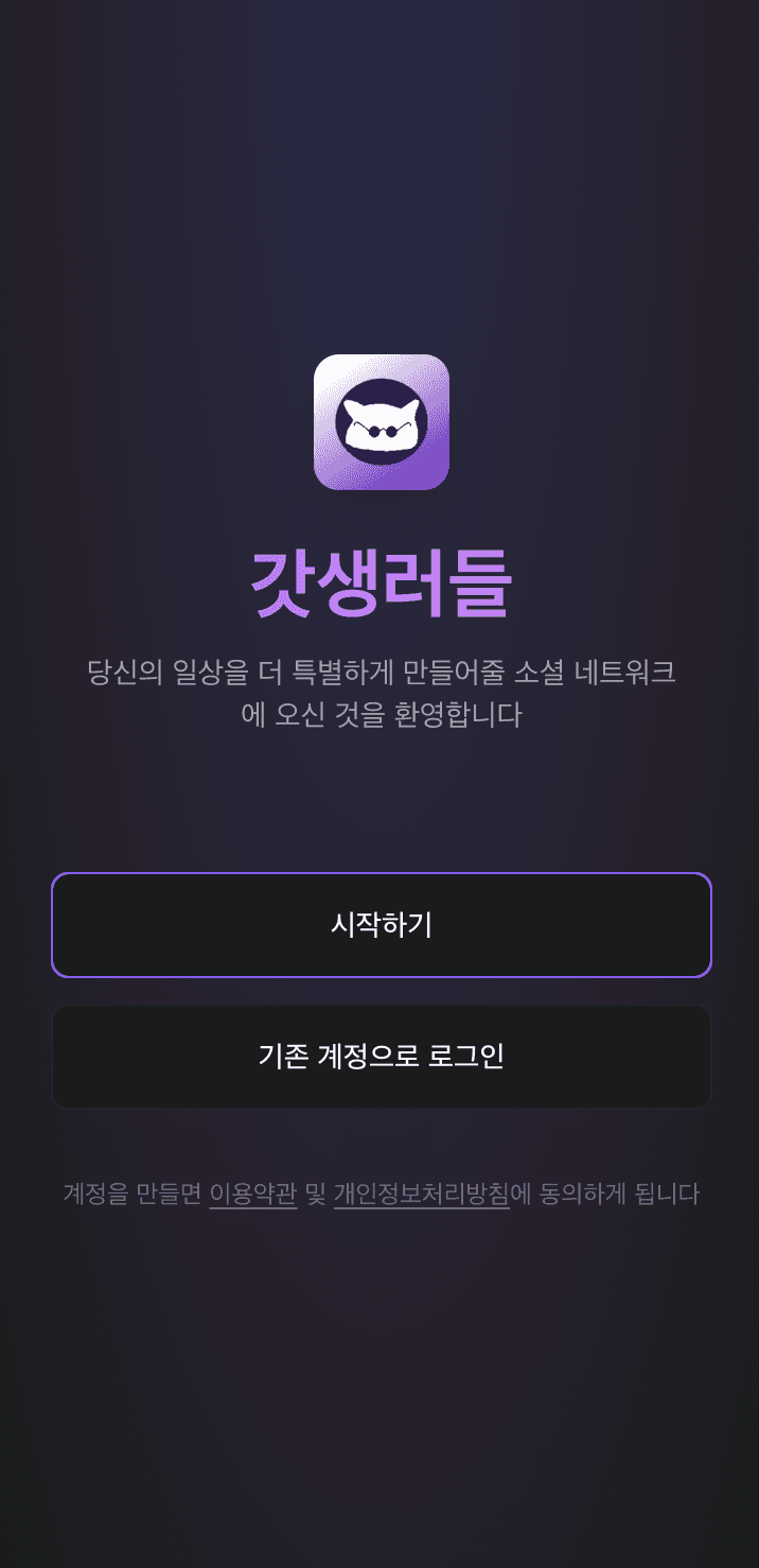 소셜 네트워크 플랫폼