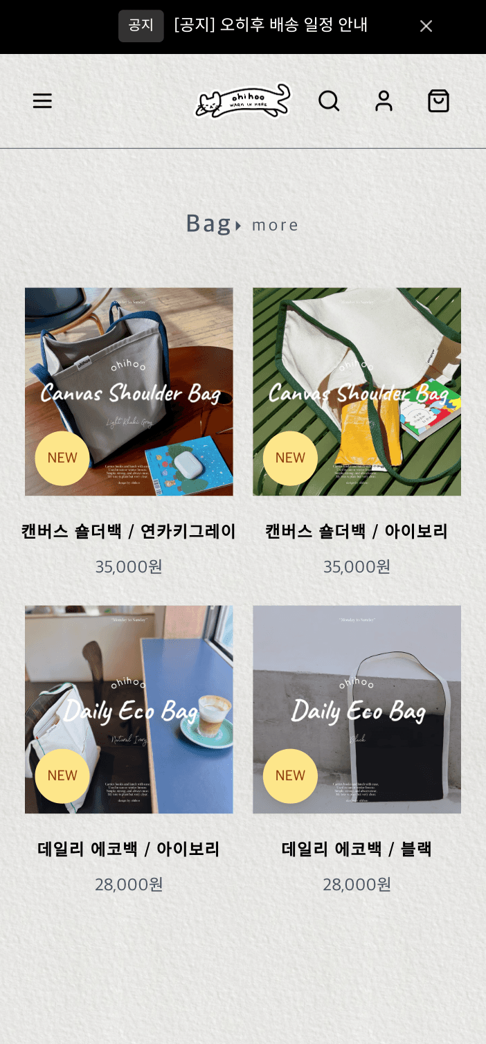 소품샵 온라인 스토어