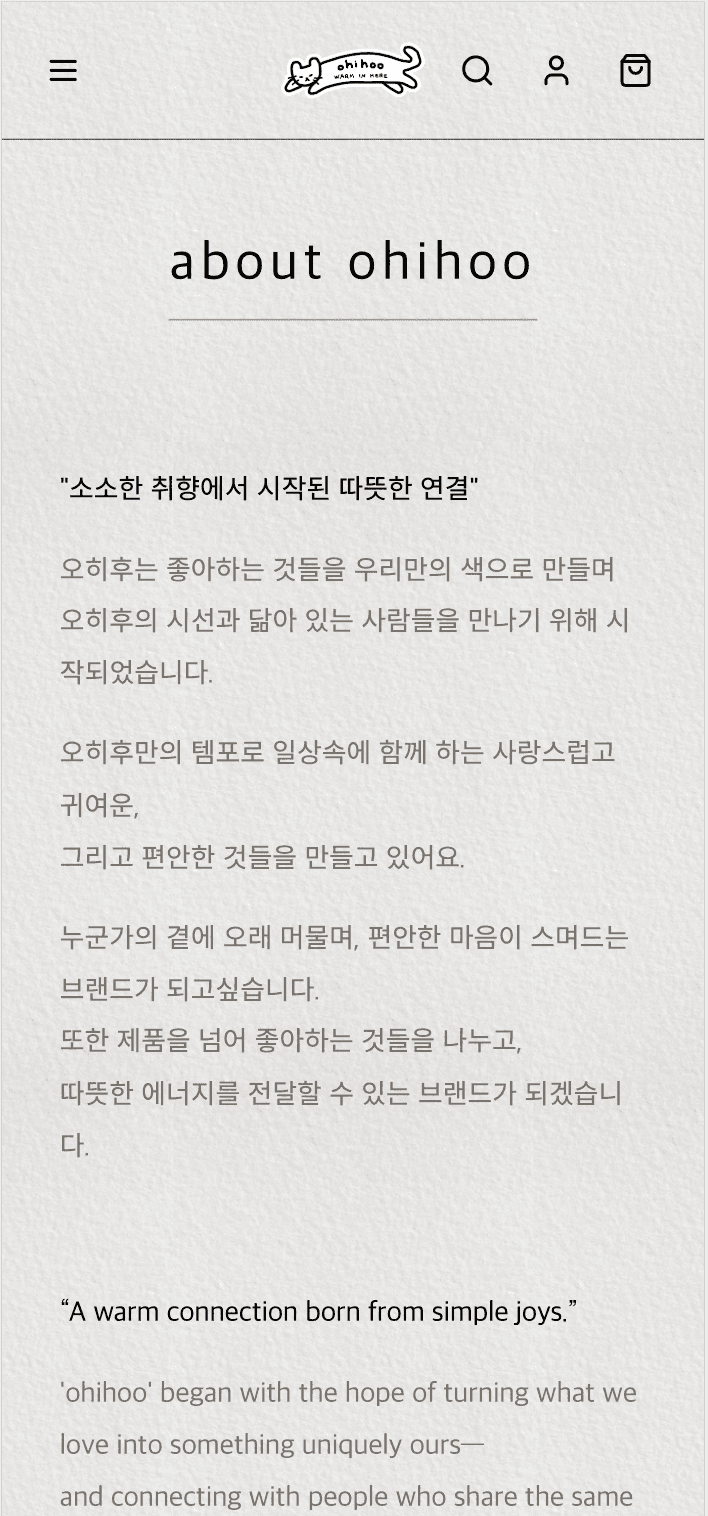 오히후 스크린샷 4